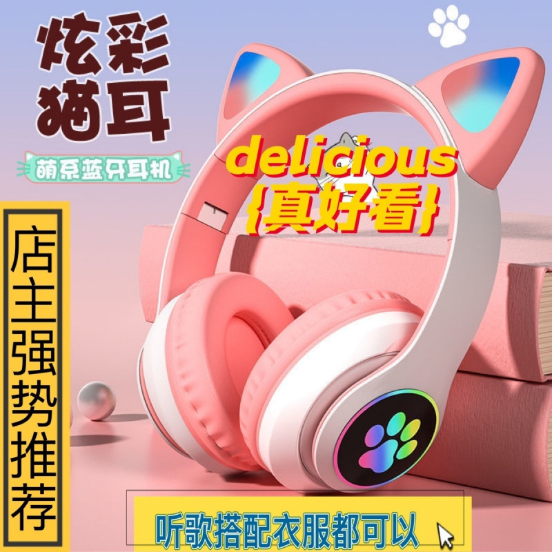 日本无印MUJIE猫耳朵头戴式无线蓝牙耳机高音质手机电脑通用耳麦