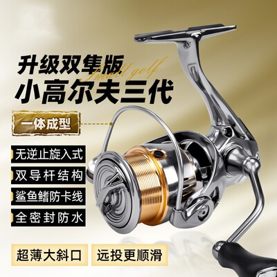宝熊官网浅线杯纺车渔轮纺车轮海钓杆海筏钓轮路 纺车轮全金属