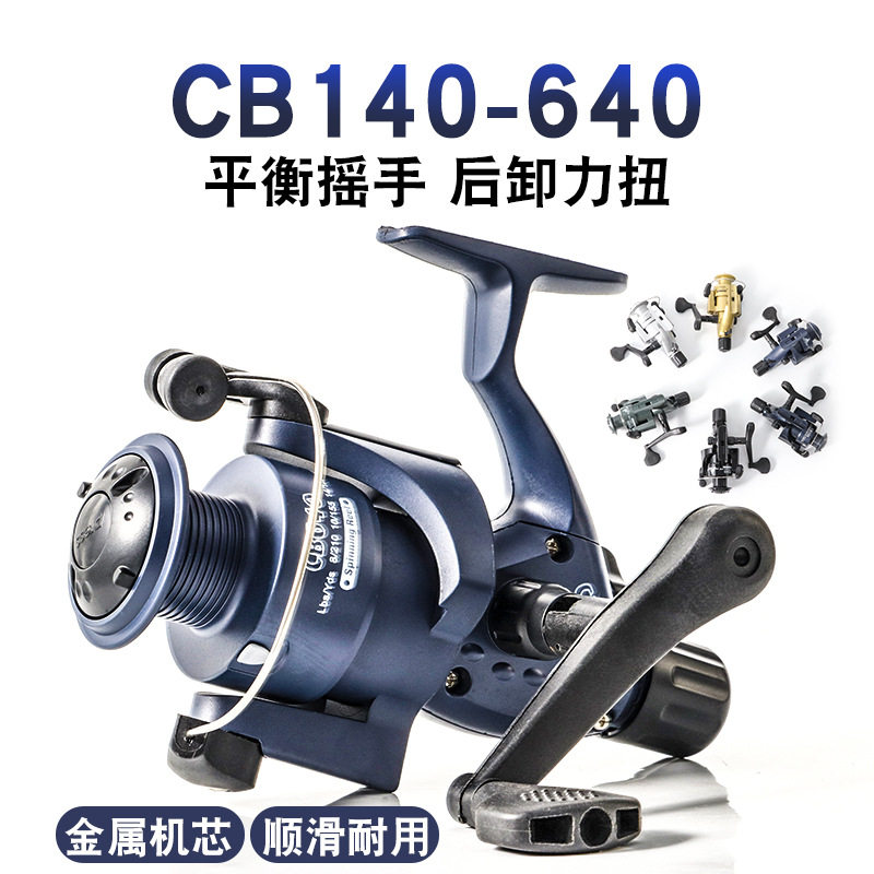 宝熊官网CB140-640纺车轮渔轮鱼线轮 鱼竿渔线轮路渔轮渔具