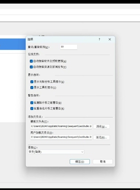 岩土仿真软件 Geostudio 2024 V1.0中英文版本，2d和3d皆可