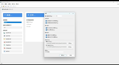 岩土仿真软件 Geostudio 2024 V1.0中英文版本，2d和3d皆可