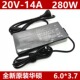 原装 280EB ASUS华硕天选5Pro 280W电源适配器20V14A充电器ADP