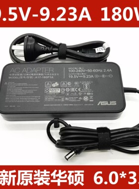 原装华硕飞行堡垒6Plus FX86SM FX86F 180W电源适配器19.5V9.23A