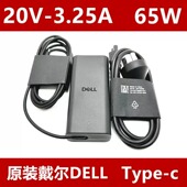 DELL戴尔 65W电源适配器0JJ12F 7390 原装 5290 5310 TYPE C充电器