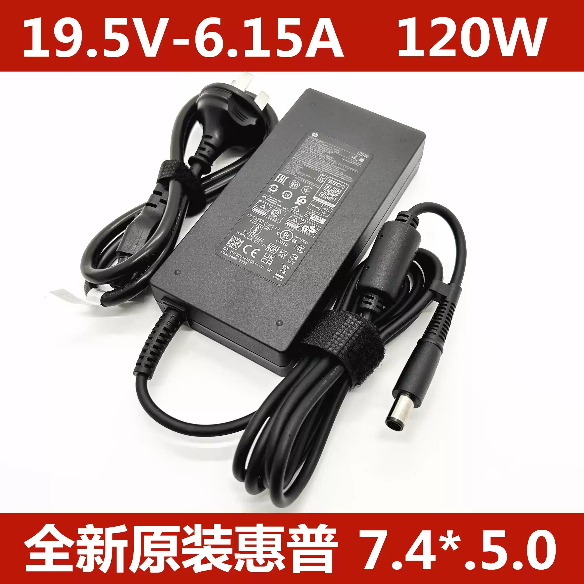 原装HP惠普HSTNN-LA25/DA25 DV6一体机120W电源适配器19.5V6.15A