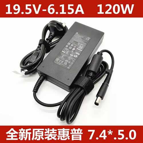原装HP惠普HSTNN-LA25/DA25 DV6一体机120W电源适配器19.5V6.15A