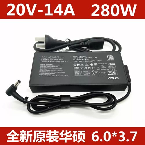 华硕ADP-280EB F玩家国度幻16枪神7/6pG614J充电器280W电源适配器