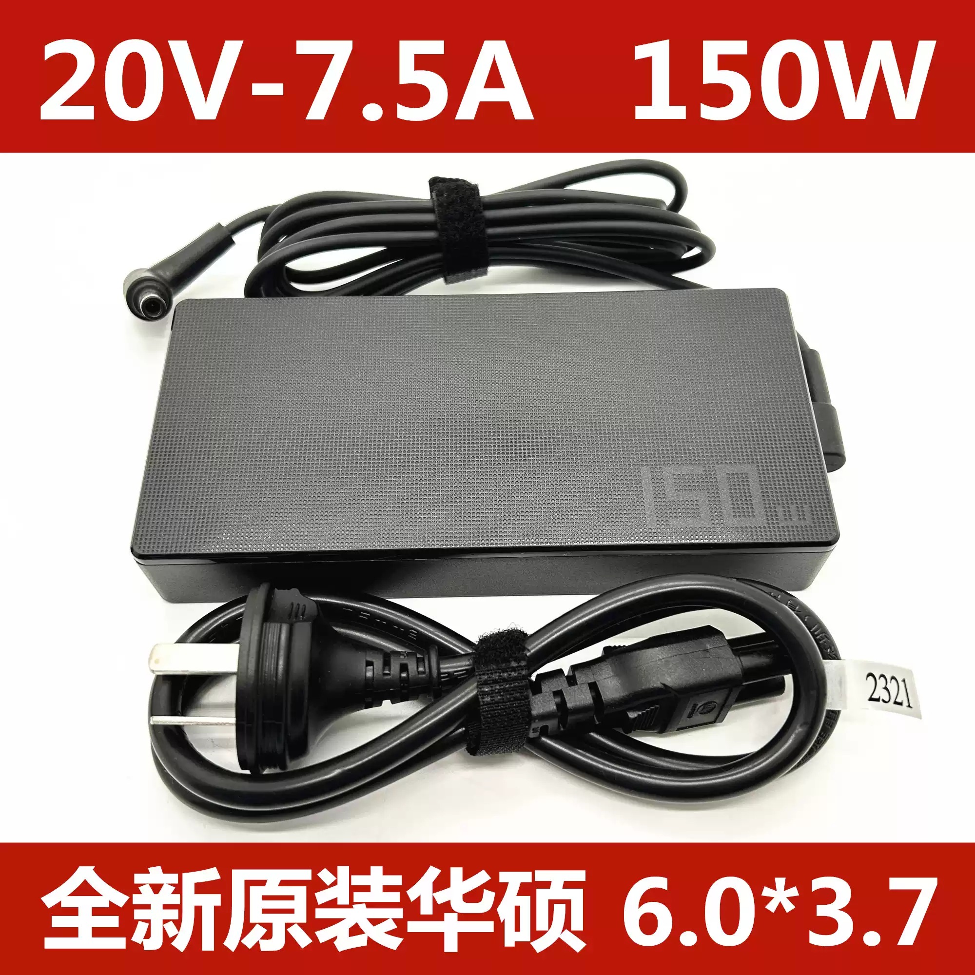 原装华硕飞行堡垒7 FX95D FA706 20V7.5A电源适配器150W充电器