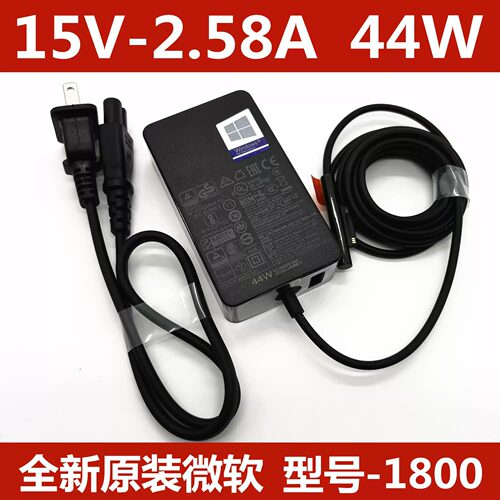 原装微软Surface Pro5 1796 1769 15V2.58A 44W 1800电源适配器