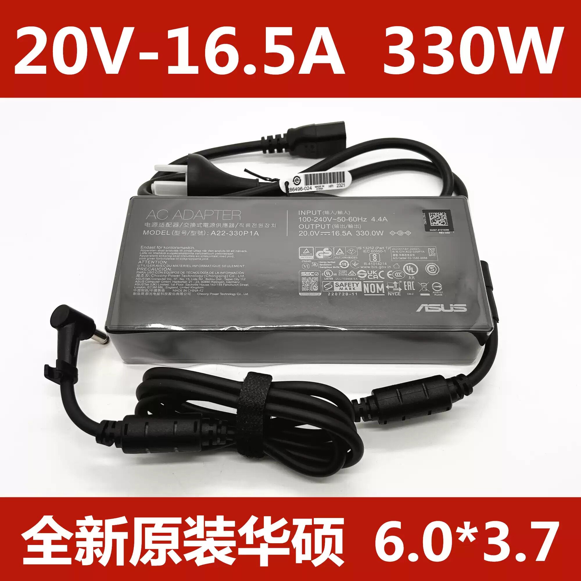 原装华硕冰刃5ROG枪神6 7 8plus A22-330P1A电源适配器330W充电器