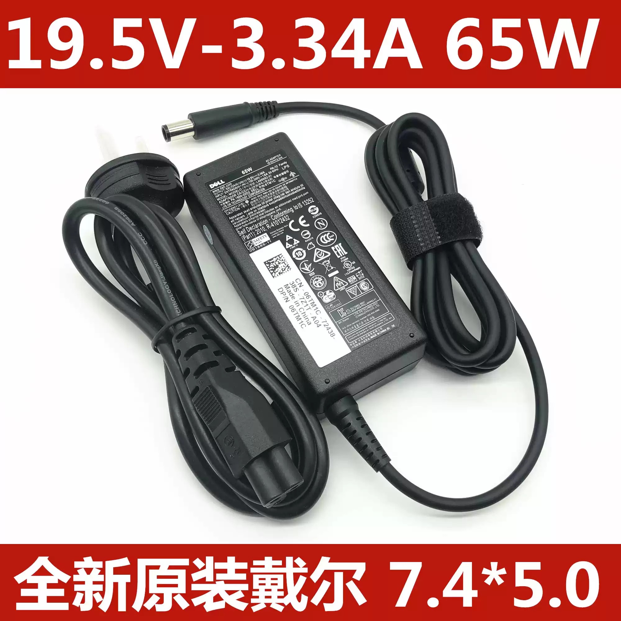 原装戴尔E74200 E7440 N4010 N4030 65W电源19.5V3.34A充电适配器