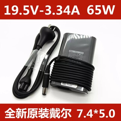原装戴尔E7240 E7250 E7450 7440 65W电源适配器19.5V3.34A充电器