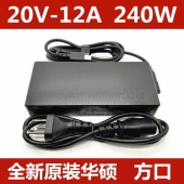 原装 20V12A充电器 240W电源适配器ADP 240EB 华硕ROG幻16 Air