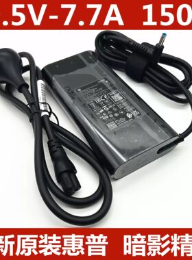 原装惠普HP150W暗影精灵3/4代充电器TPN-DA09电源适配器19.5V7.7A