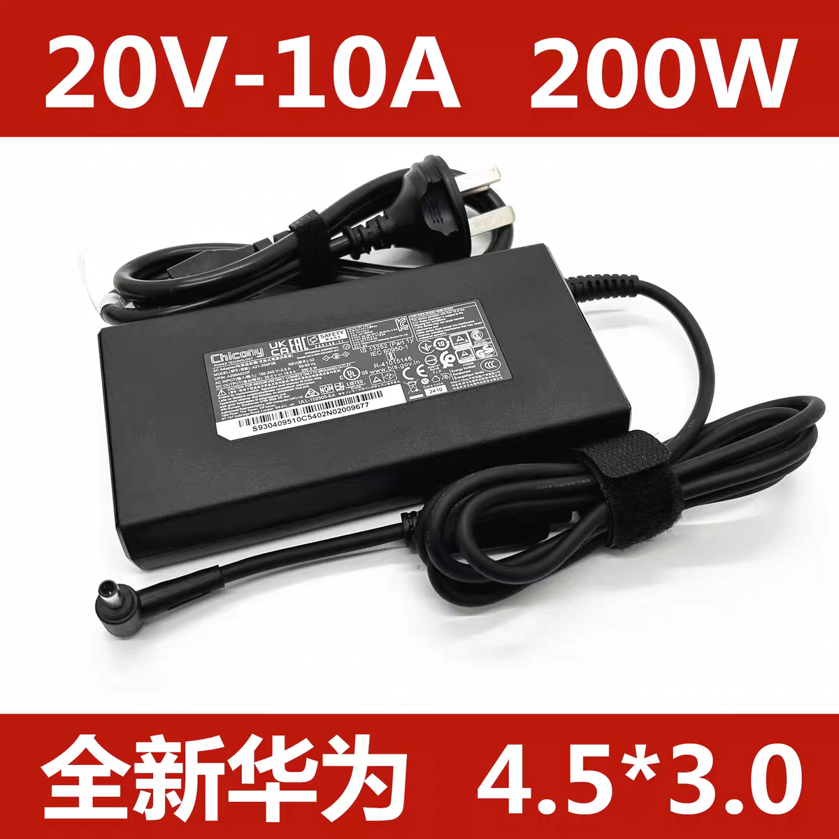 原装华为荣耀猎人V700 200W电源适配器20V10A笔记本充电器