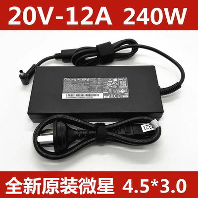 原装MSI微星魔影15 绝影14 Studio 240W电源适配器20V12A充电器