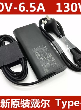 DELL戴尔XPS159530 HA130PM170 130W电源适配器TYPE-C充电器