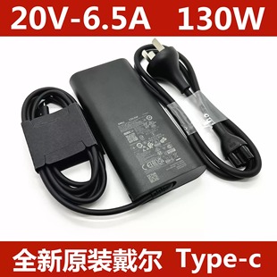 C充电器 130W电源适配器TYPE DELL戴尔XPS159530 HA130PM170