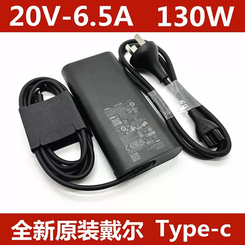 DELL戴尔XPS159530 HA130PM170 130W电源适配器TYPE-C充电器