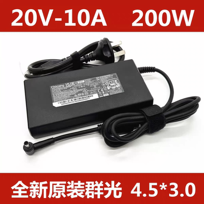 群光200W电源适配器笔记本原装