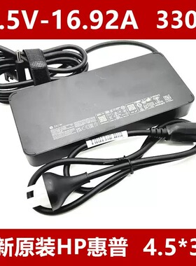 惠普HP暗影精灵MAX 7 8 9PLUS 330W电源适配器19.5V16.92A充电器