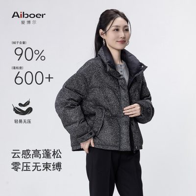 爱博尔羽绒服女2025年新款冬季时尚短款潮牌鹅绒加厚面包