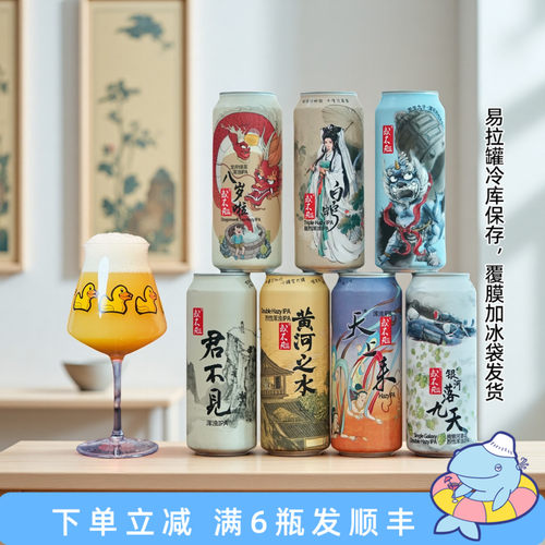 或不凡国产浑浊ipa精酿啤酒