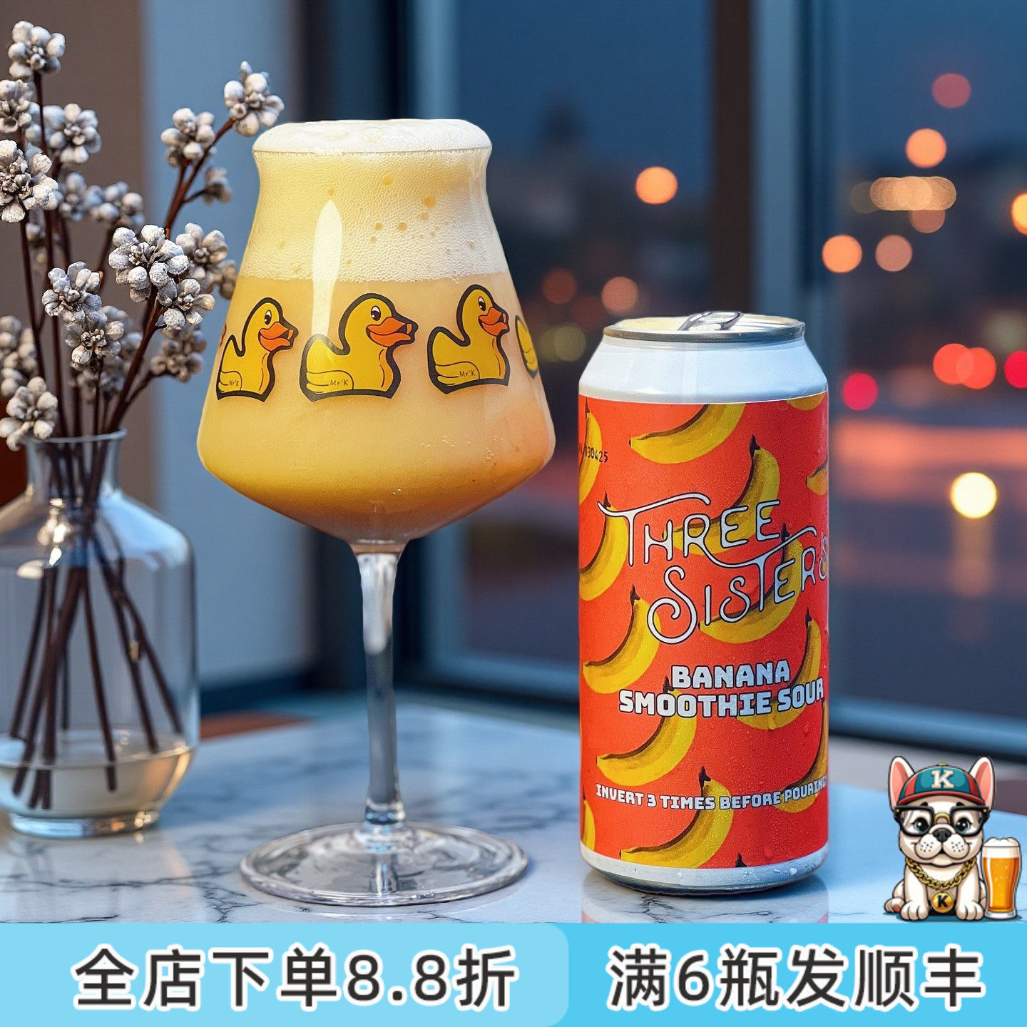 老K新西兰ThreeSisters金兰姐妹女生水果味果泥酸啤艾尔精酿啤酒