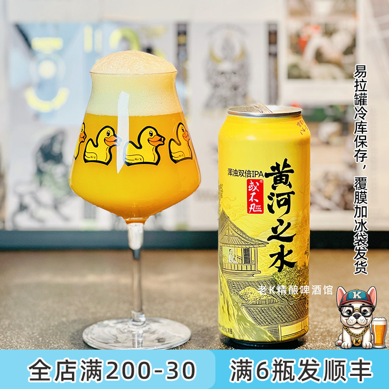 老K或不凡君不见黄河之水天上来龙生九子浑浊ipa精酿啤酒500ml