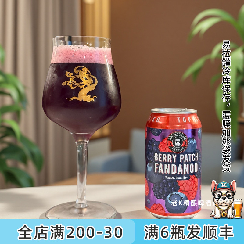 老K美国TGB击倒巨人浆果狂想曲水果味酸艾尔酸啤精酿啤酒355ML