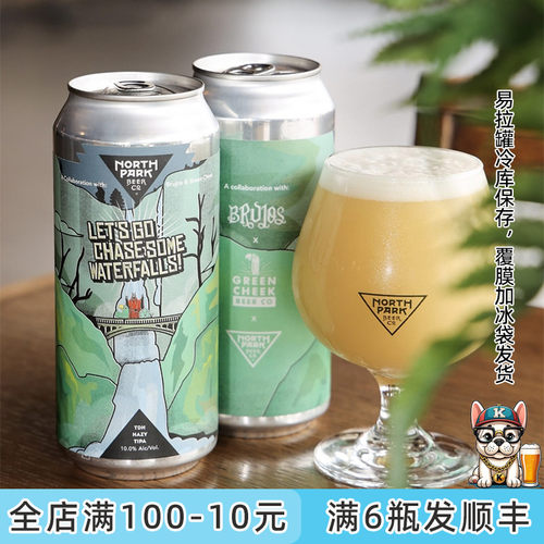 老K美国5月新鲜空运高分North Park北园浑浊三倍IPA精酿啤酒