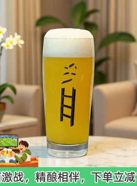 事业阶梯CORPORATE LADDER精酿啤酒威力杯威利杯玻璃杯子350ml