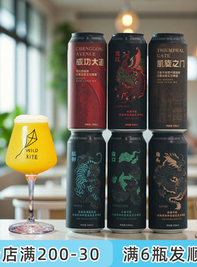 老K沙坡尾三兄弟角头庙口艋舺成功凯旋花红浑浊ipa精酿啤酒500ML