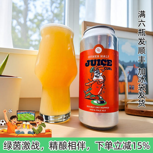 老K美国OtherHalf另一半好喝不苦高分高性价比NE浑浊ipa精酿啤酒