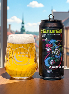 老K新西兰DoubleVision幻视疯眼船长高度浑浊西海岸ipa精酿啤酒