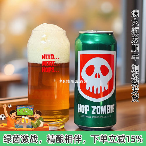 老K2026年新西兰EPIC神话酒花僵尸王亲妹帝国西海岸ipa精酿啤酒