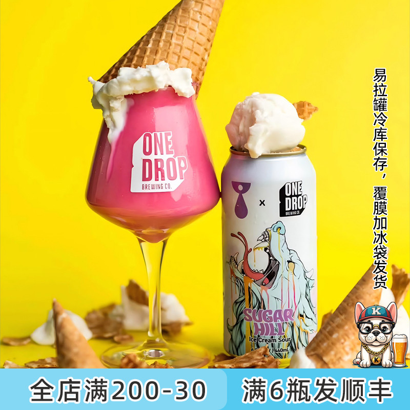 澳大利亚水果奶昔酸艾尔精酿啤酒