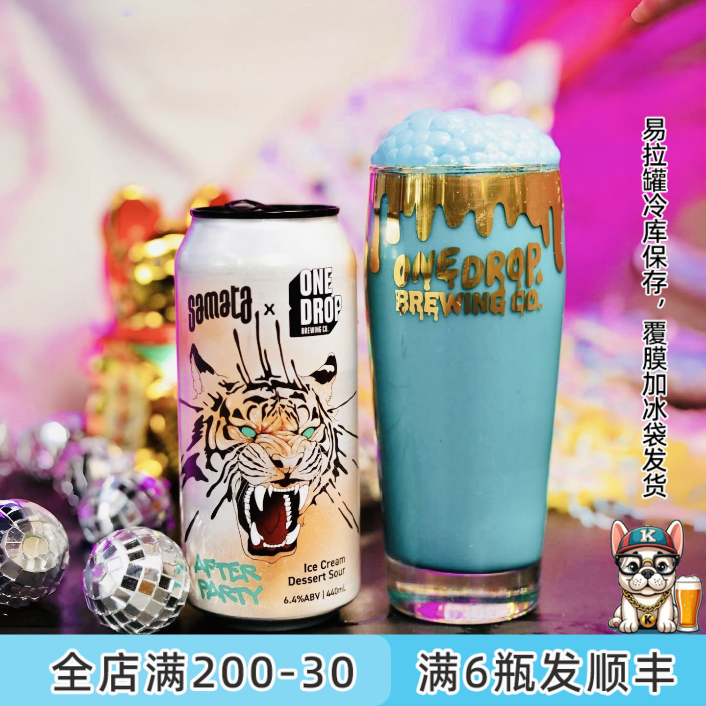 老K澳大利亚ONE DROP一滴星空蛋糕班兰水果味果泥酸艾尔精酿啤酒