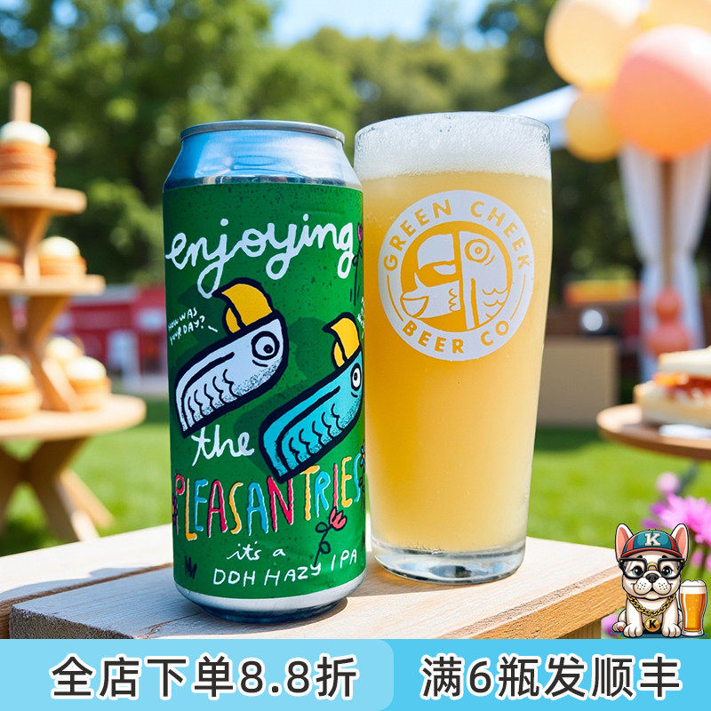 老K美国高分限量GreenCheek绿颊鹦鹉西海岸皮尔森浑浊ipa精酿啤酒