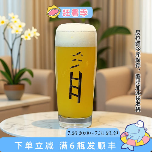 事业阶梯CORPORATE LADDER精酿啤酒威力杯威利杯玻璃杯子350ml