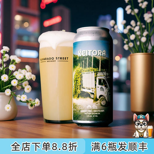 老K美国Alvarado Street加州之光空运高分西海岸浑浊ipa精酿啤酒