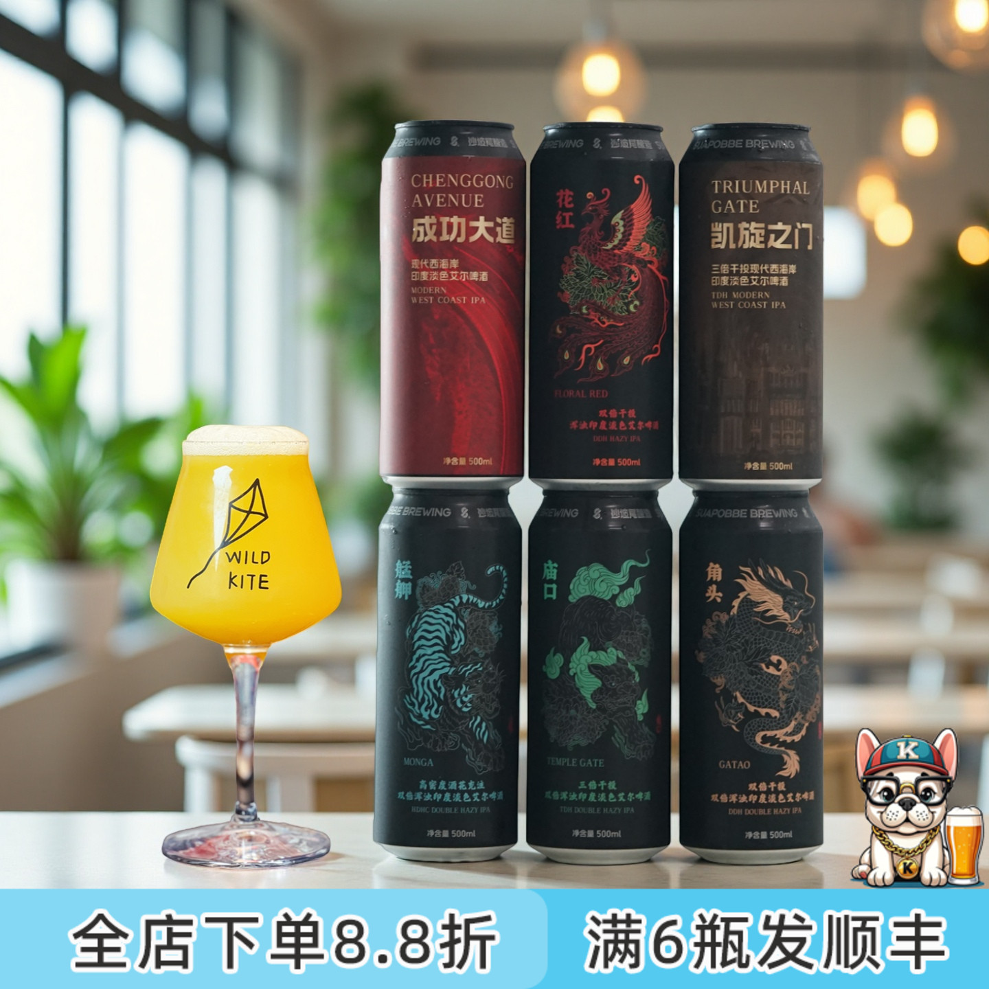 老K沙坡尾三兄弟角头庙口艋舺成功凯旋花红浑浊ipa精酿啤酒500ML