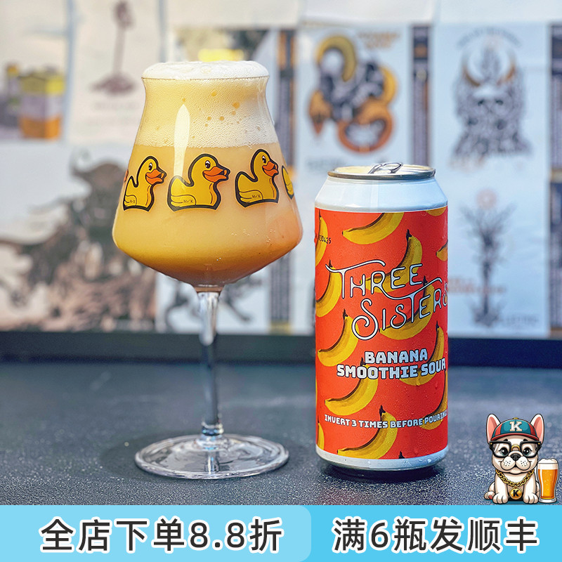 老K新西兰ThreeSisters金兰姐妹女生水果味果泥酸啤艾尔精酿啤酒