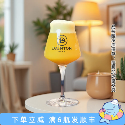 老K丹顿DAINTON进口正版特酷杯TEKU精酿啤酒玻璃高脚杯子330ml