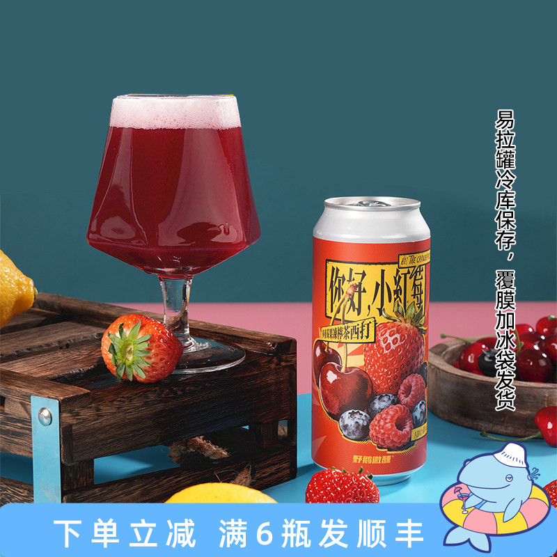 老K野鹅微醺椰林飘香小情歌夜曲芭乐浆果挞果味果泥精酿酸啤酒图片
