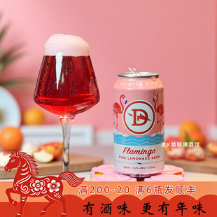 老K澳大利亚Dainton丹顿火烈鸟粉红柠檬酸艾尔果味精酿啤酒罐装