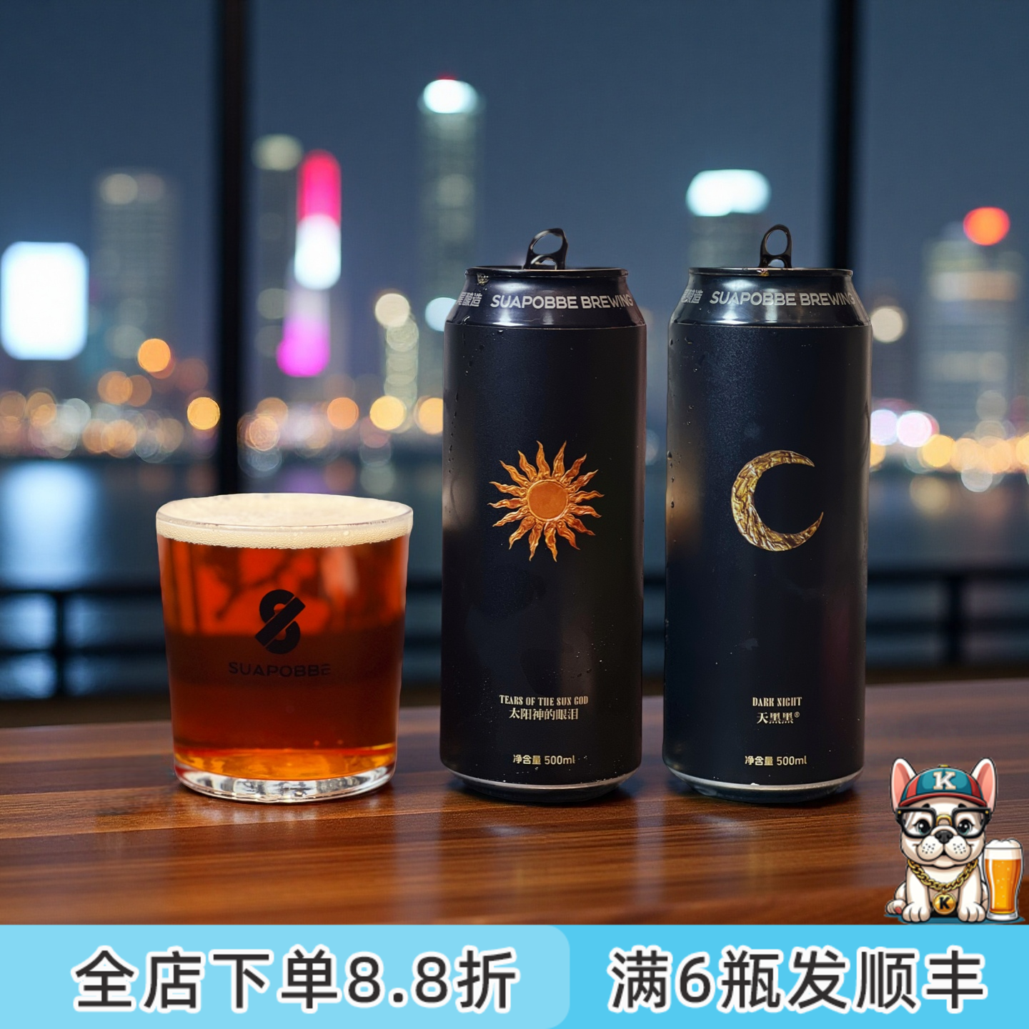 老K沙坡尾天黑黑太阳神的眼泪德式黑啤拉格性价比精酿啤酒500ML