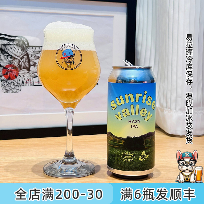 老K新西兰GarageProject车库计划延龄草日出山谷浑浊ipa精酿啤酒