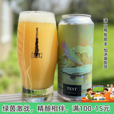 老K美国空运新鲜TEST高分尖货高度限量三倍浑浊ipa淡艾精酿啤酒