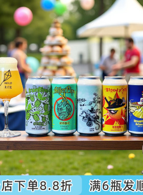 老K澳大利亚WildKite野风筝四周年帝国加州西海岸浑浊ipa精酿啤酒